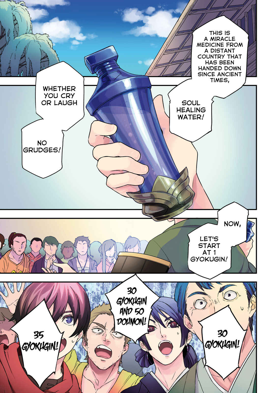 Page 2 Chapter 67 Tate no Yuusha no Nariagari