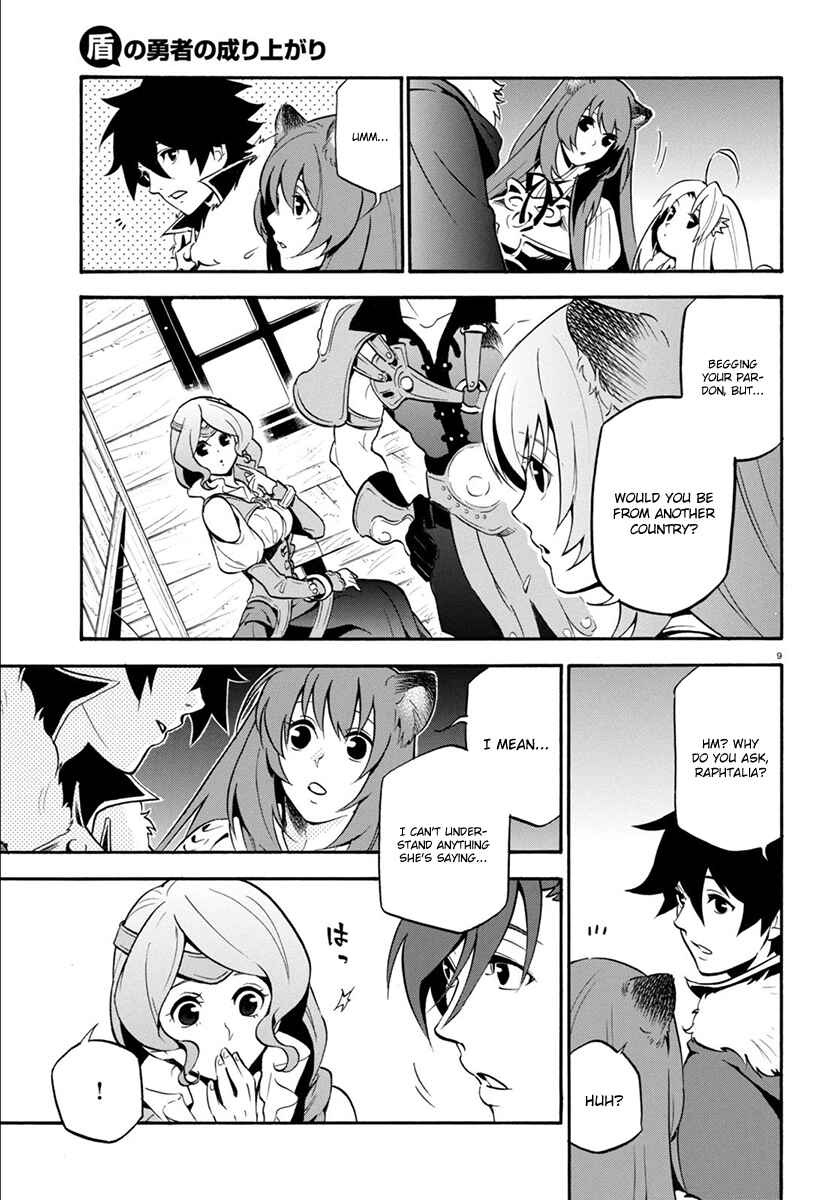 Page 13 Chapter 35 Tate no Yuusha no Nariagari