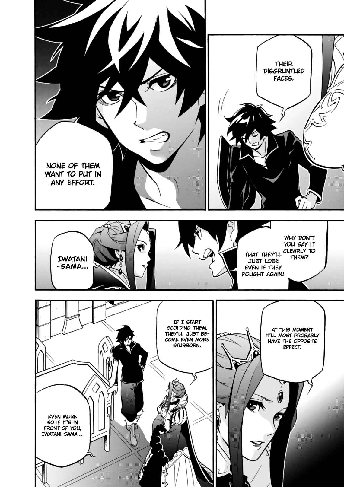 Page 11 Chapter 43 Tate no Yuusha no Nariagari