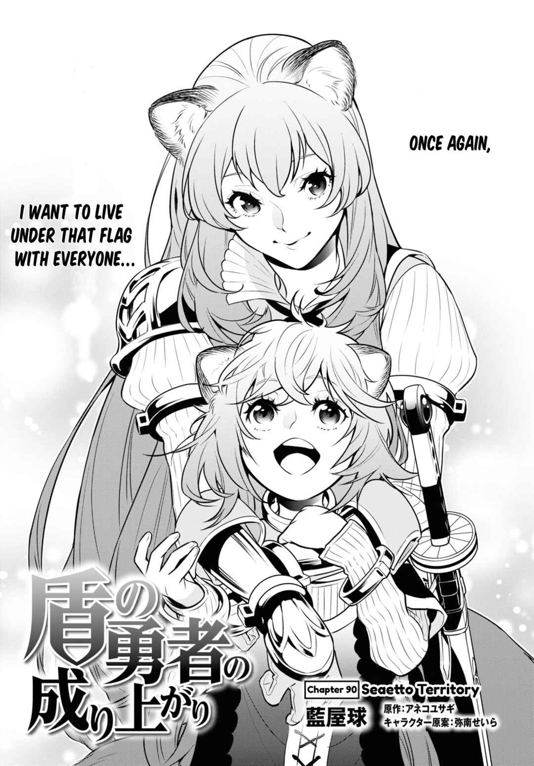 Page 4 Chapter 90 Tate no Yuusha no Nariagari