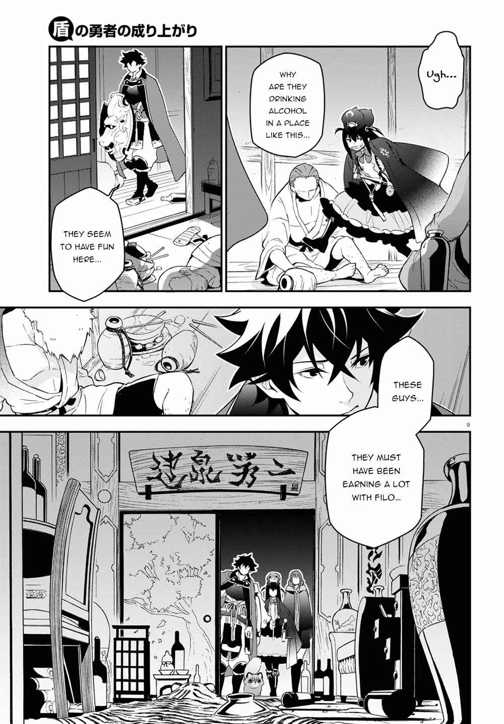 Page 14 Chapter 71 Tate no Yuusha no Nariagari