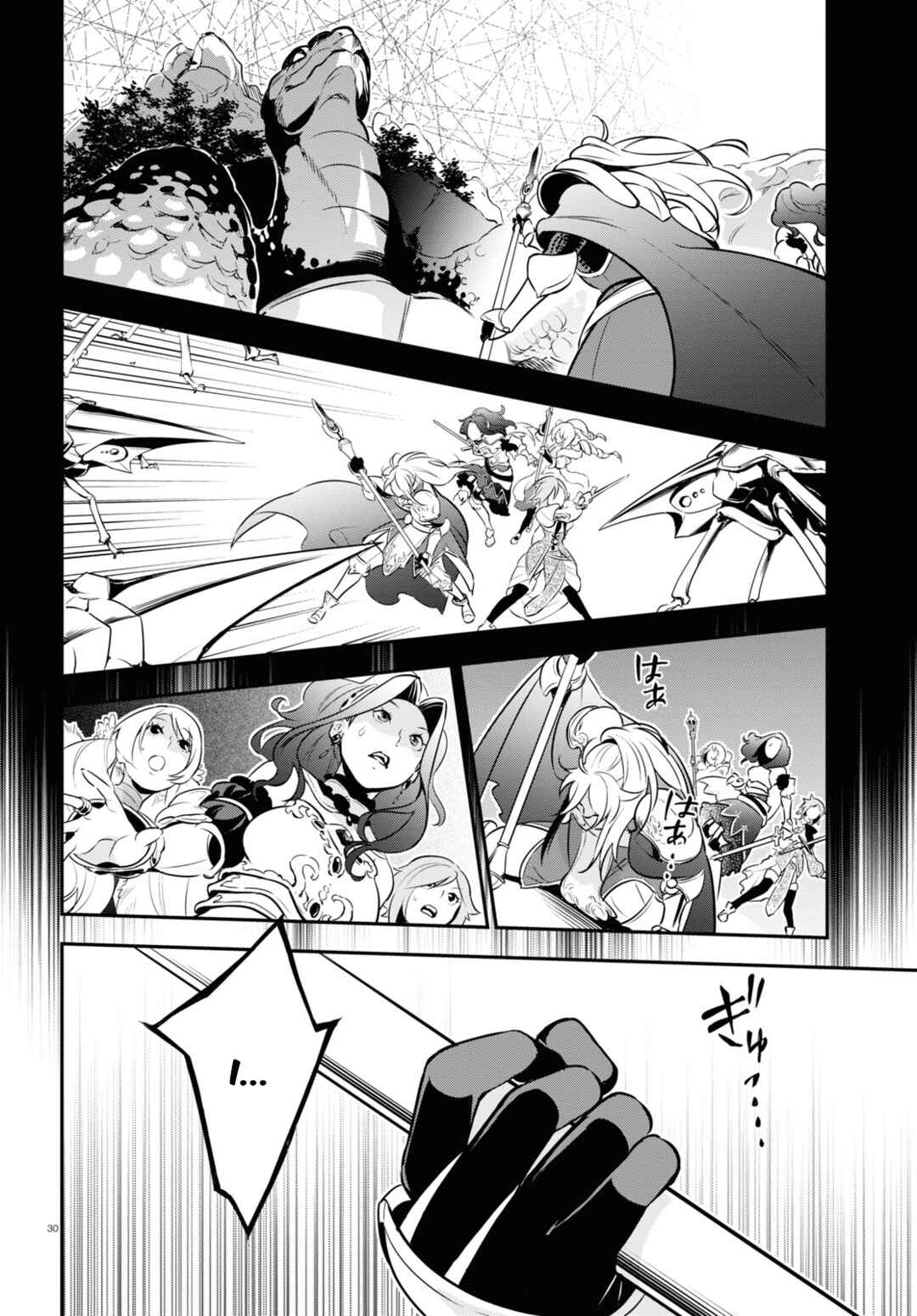 Page 31 Chapter 104 Tate no Yuusha no Nariagari
