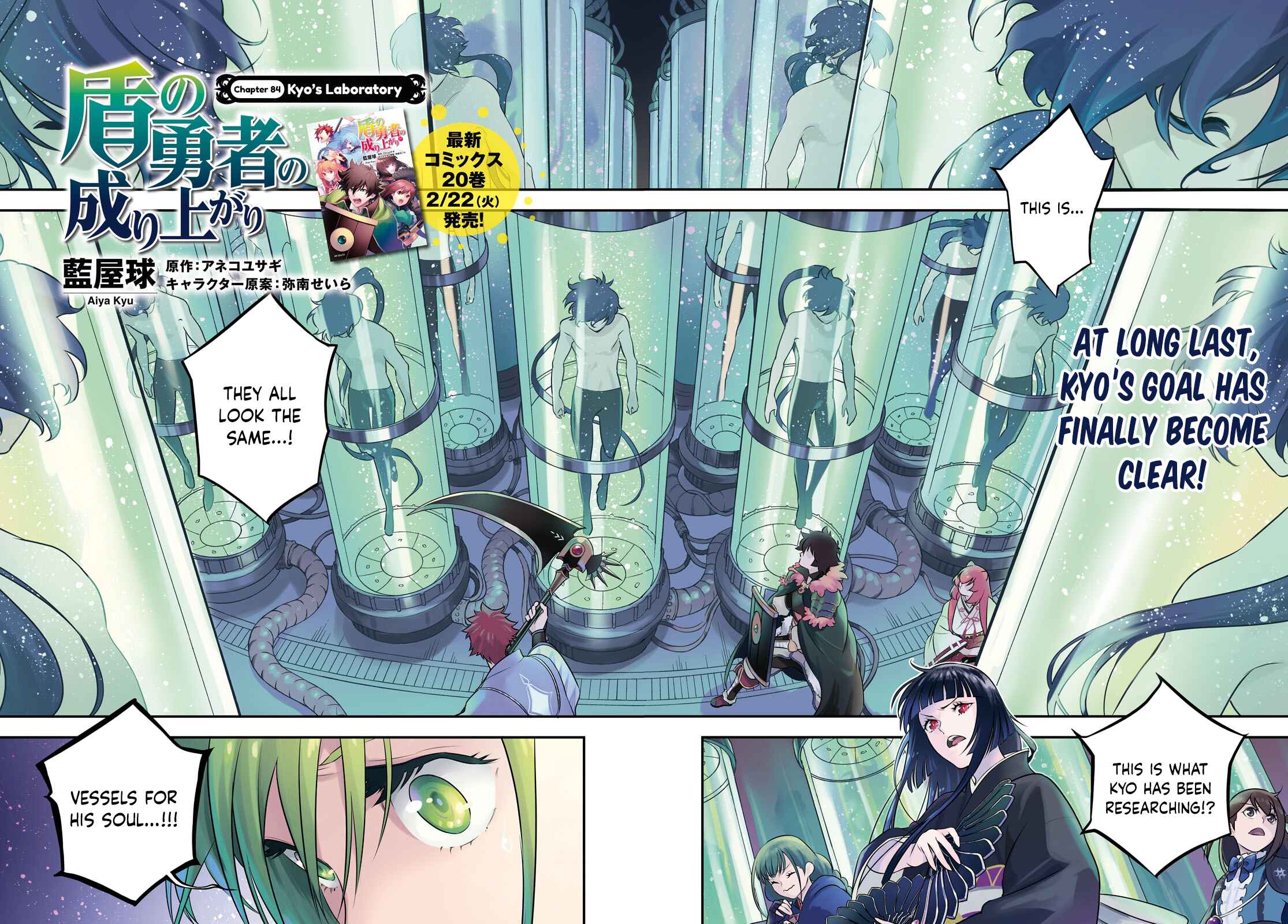 Page 2 Chapter 84 Tate no Yuusha no Nariagari