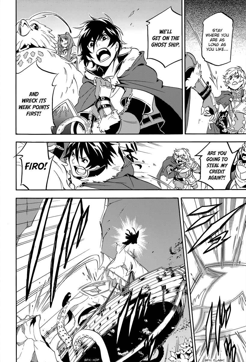 Page 25 Chapter 16 Tate no Yuusha no Nariagari