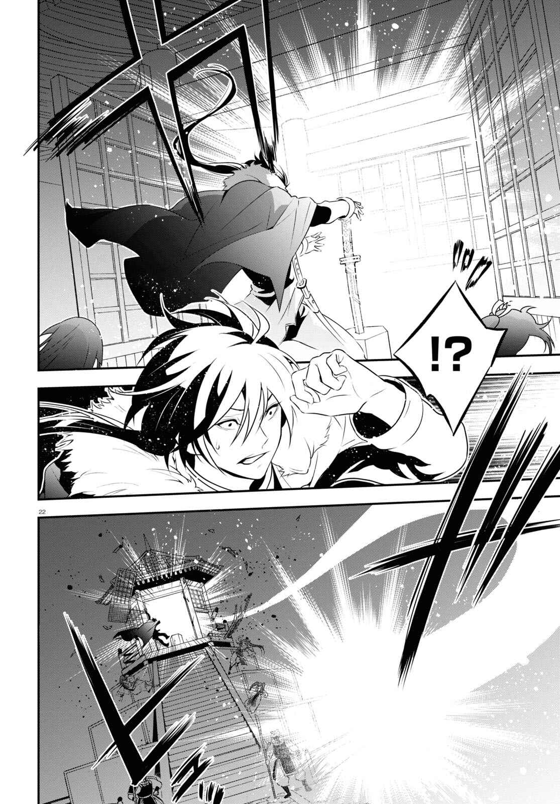 Page 24 Chapter 74 Tate no Yuusha no Nariagari