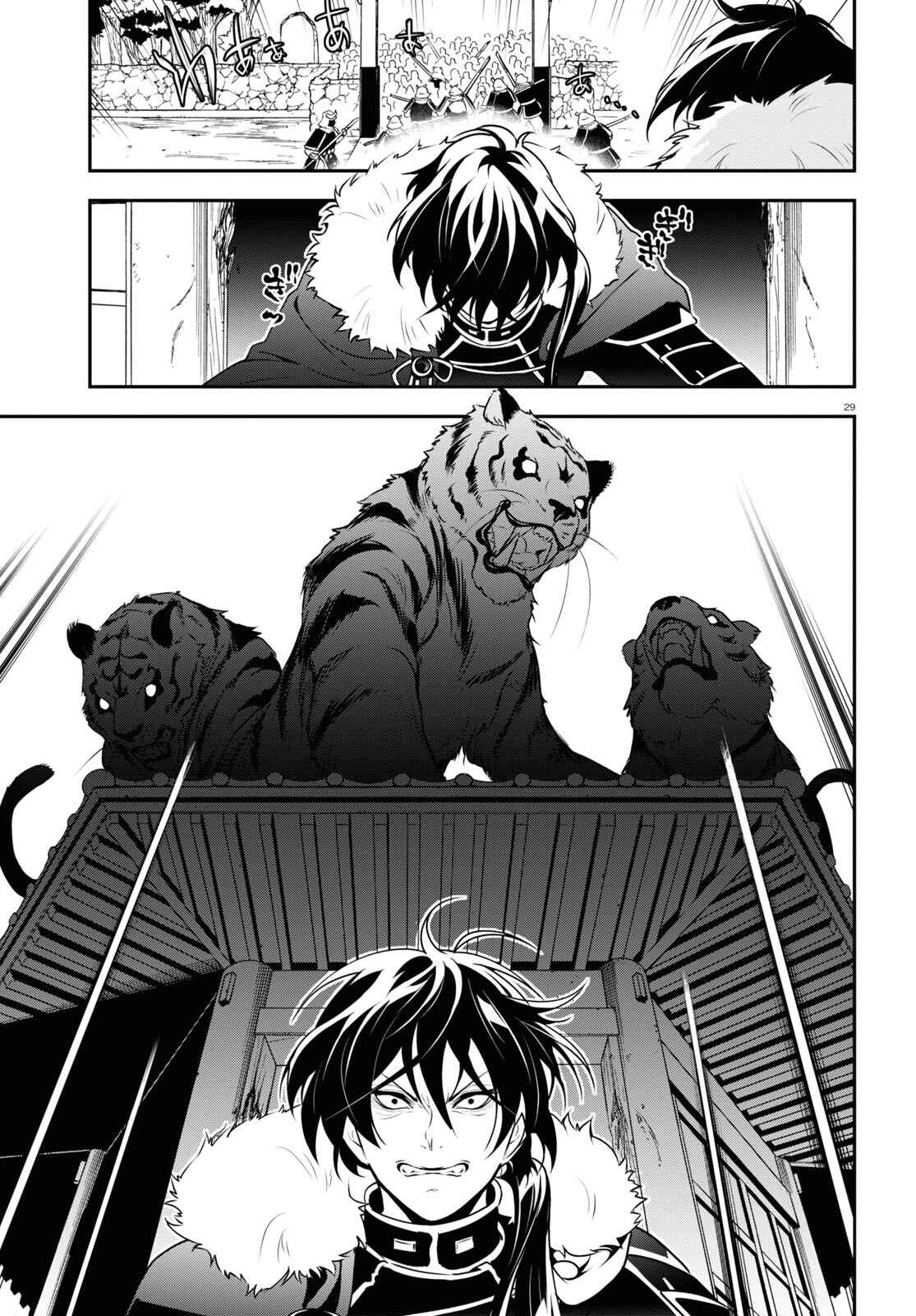 Page 31 Chapter 74 Tate no Yuusha no Nariagari