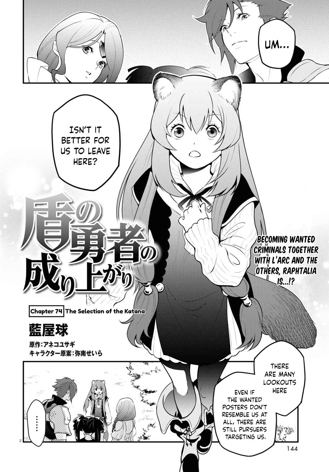 Page 4 Chapter 74 Tate no Yuusha no Nariagari