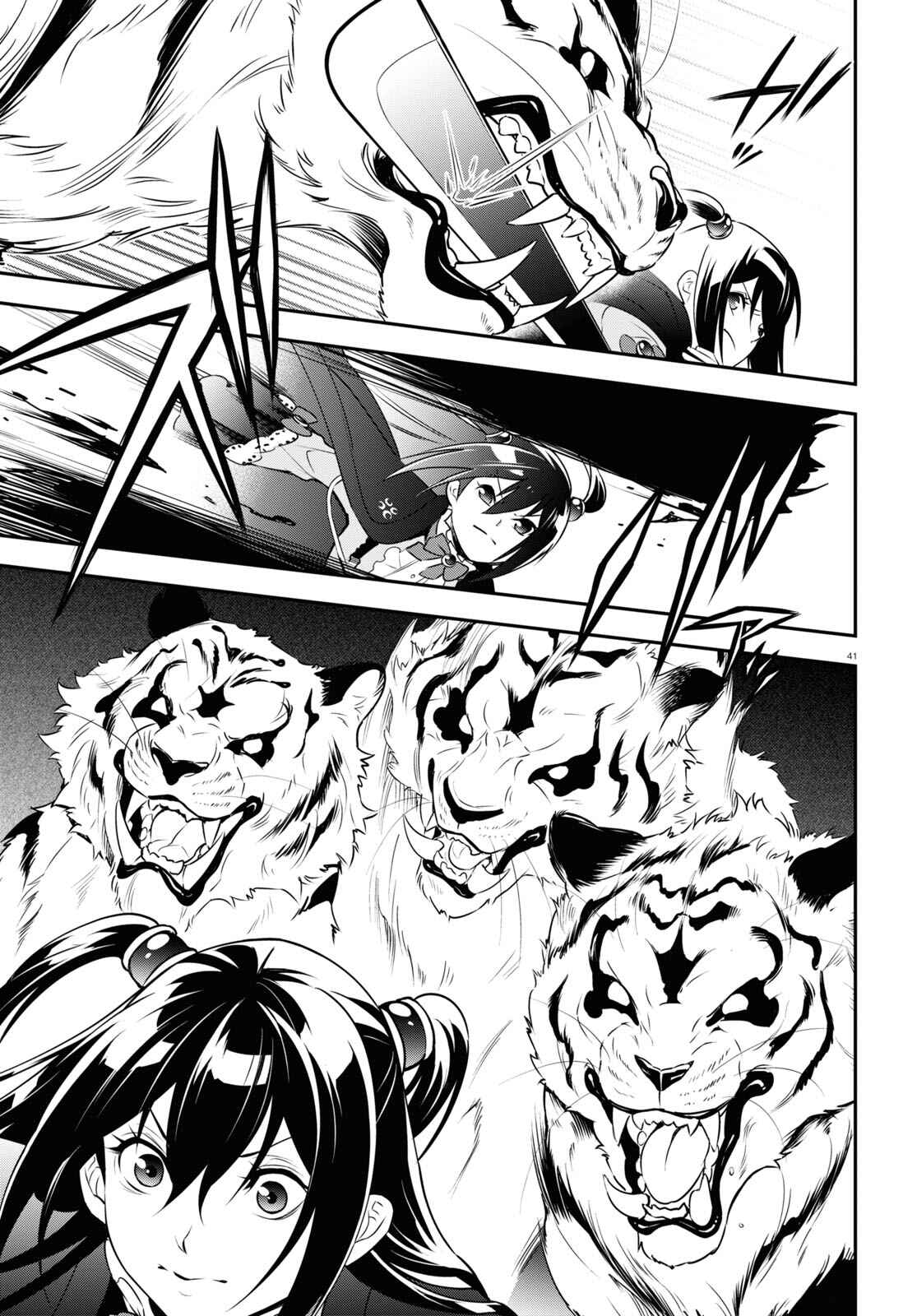 Page 43 Chapter 74 Tate no Yuusha no Nariagari
