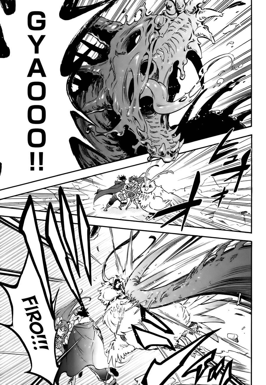 Page 32 Chapter 12 Tate no Yuusha no Nariagari