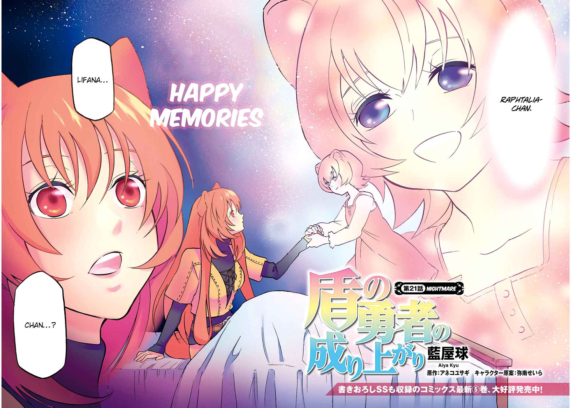 Page 4 Chapter 21 Tate no Yuusha no Nariagari