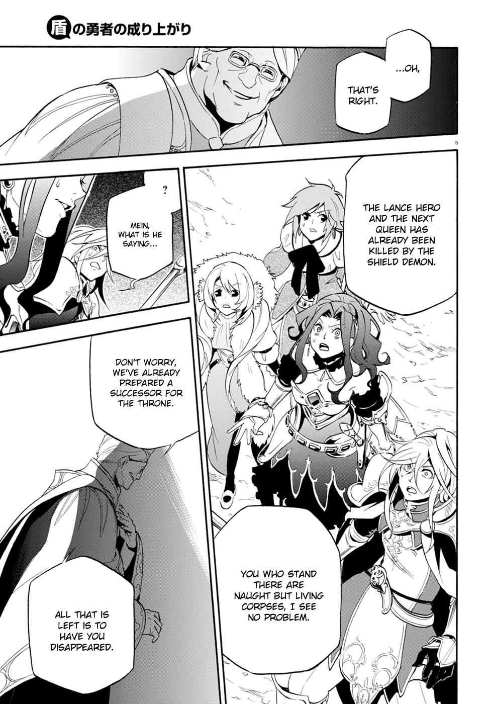 Page 7 Chapter 28 Tate no Yuusha no Nariagari