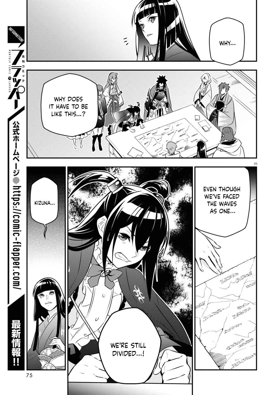Page 25 Chapter 77 Tate no Yuusha no Nariagari