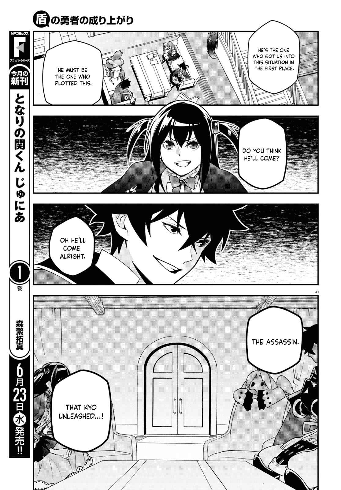 Page 41 Chapter 77 Tate no Yuusha no Nariagari