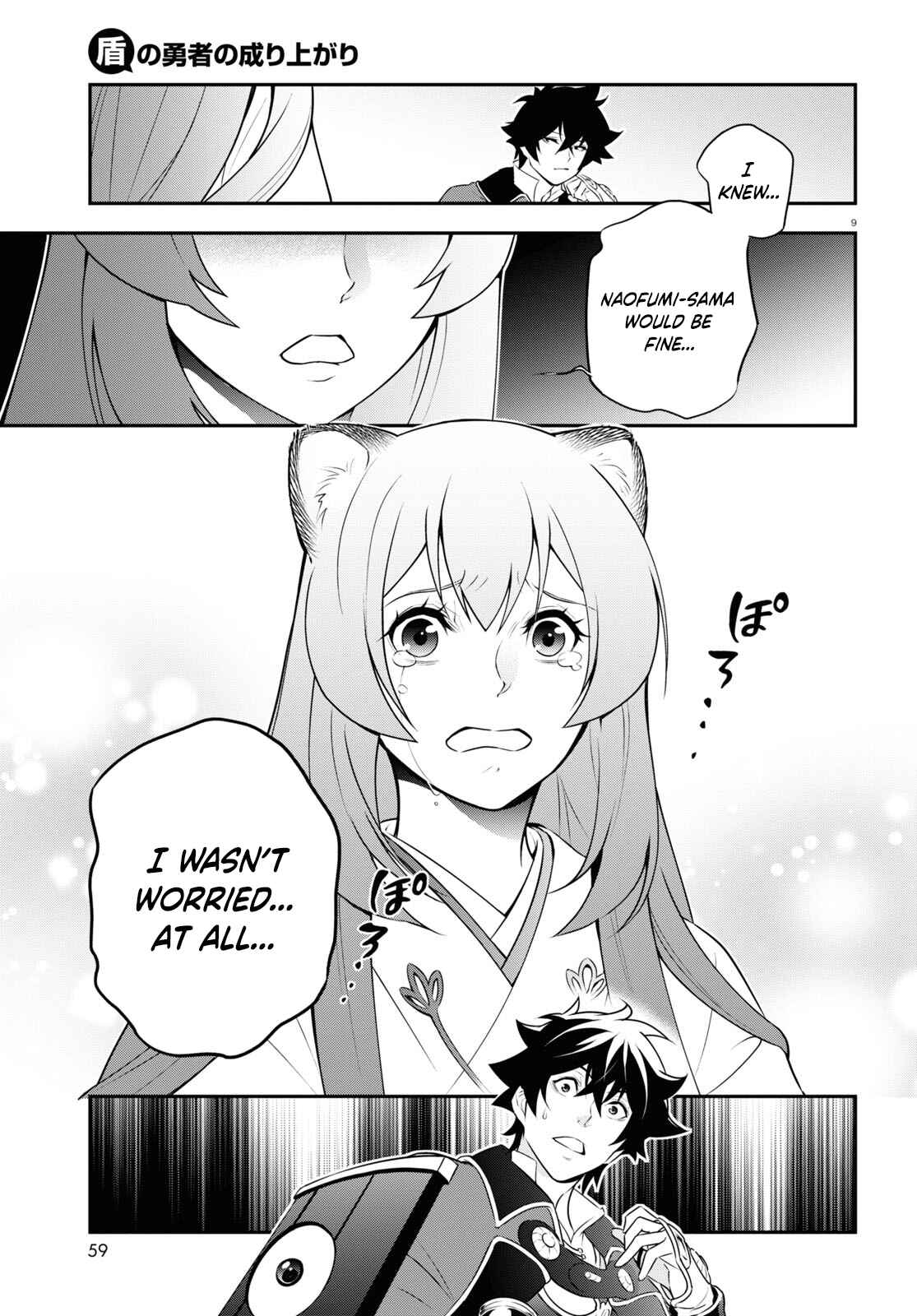 Page 9 Chapter 77 Tate no Yuusha no Nariagari