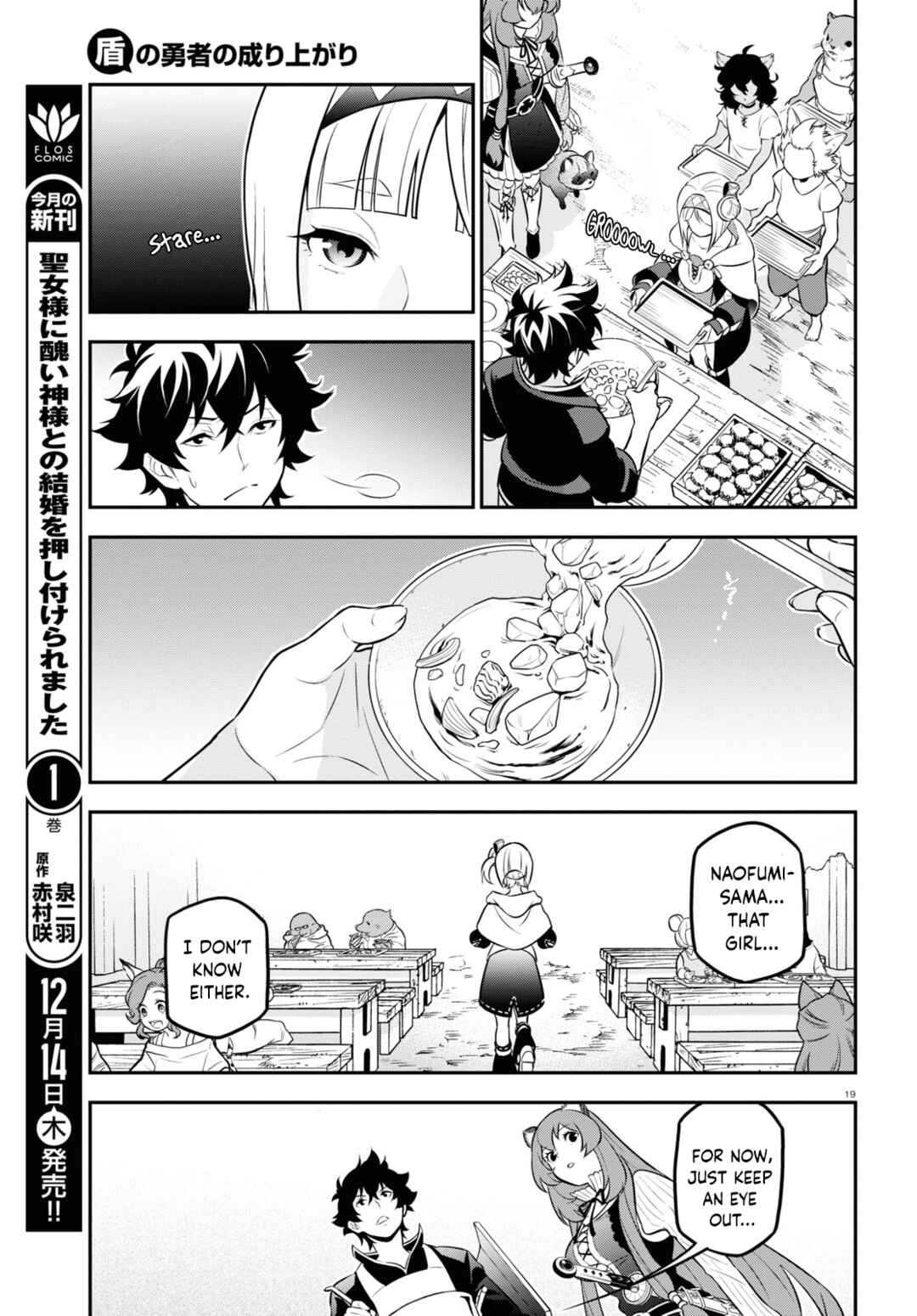 Page 20 Chapter 102 Tate no Yuusha no Nariagari