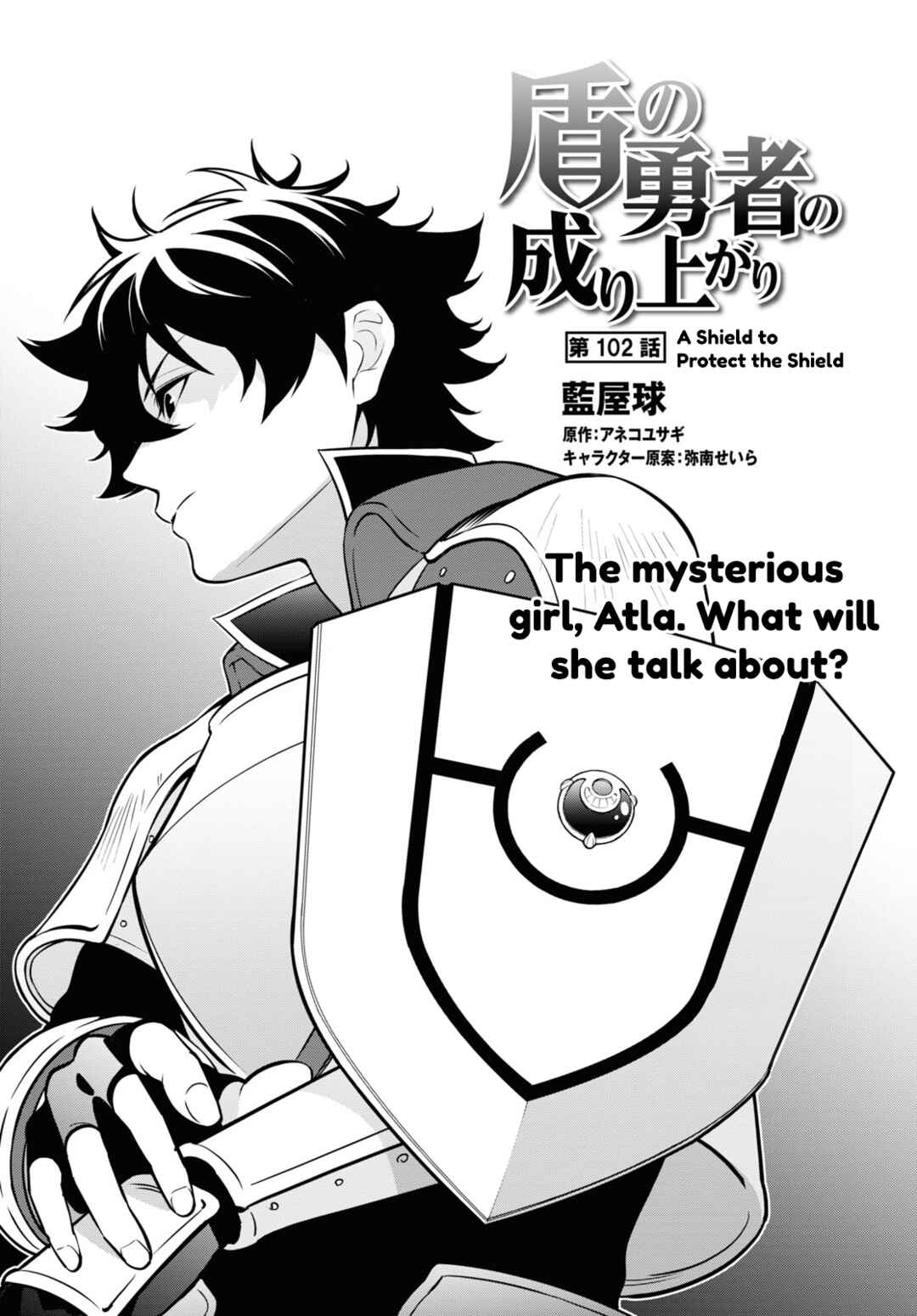 Page 4 Chapter 102 Tate no Yuusha no Nariagari