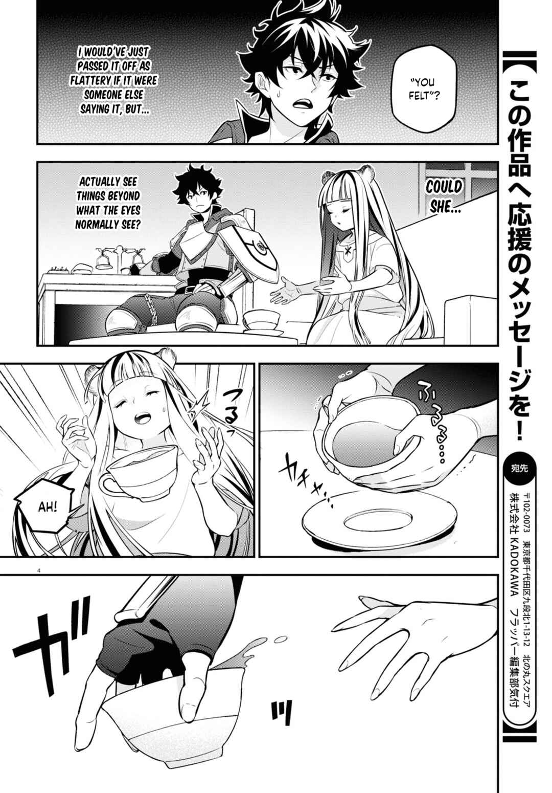 Page 5 Chapter 102 Tate no Yuusha no Nariagari