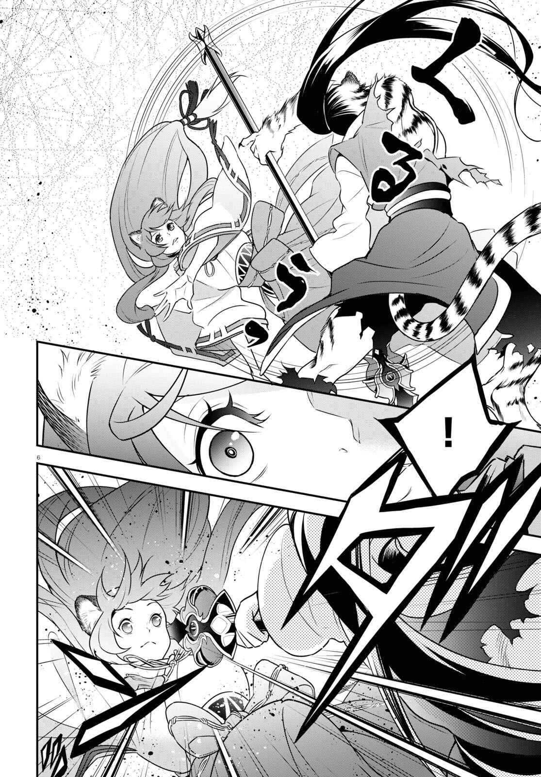 Page 6 Chapter 80 Tate no Yuusha no Nariagari