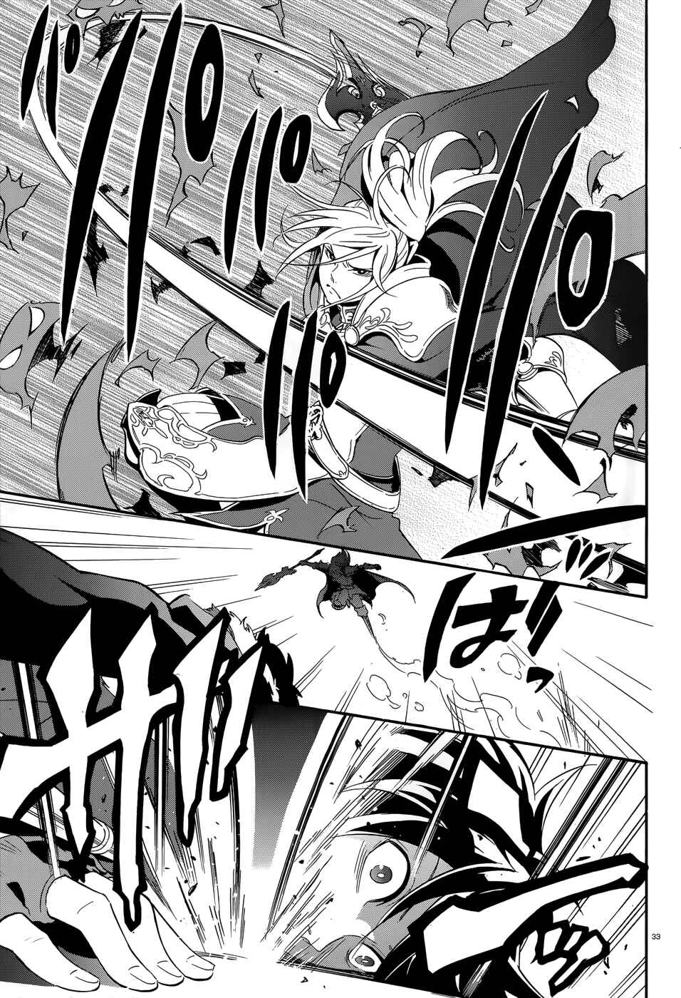 Page 33 Chapter 7 Tate no Yuusha no Nariagari