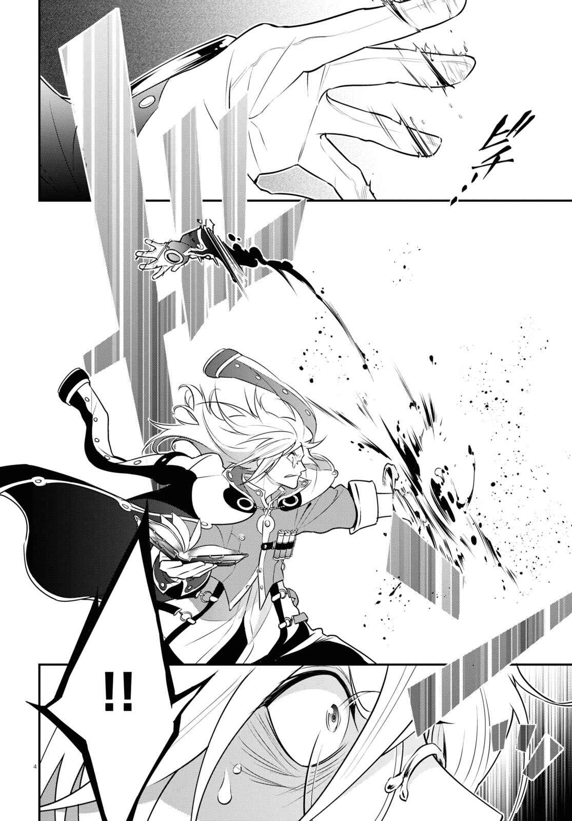 Page 4 Chapter 87 Tate no Yuusha no Nariagari