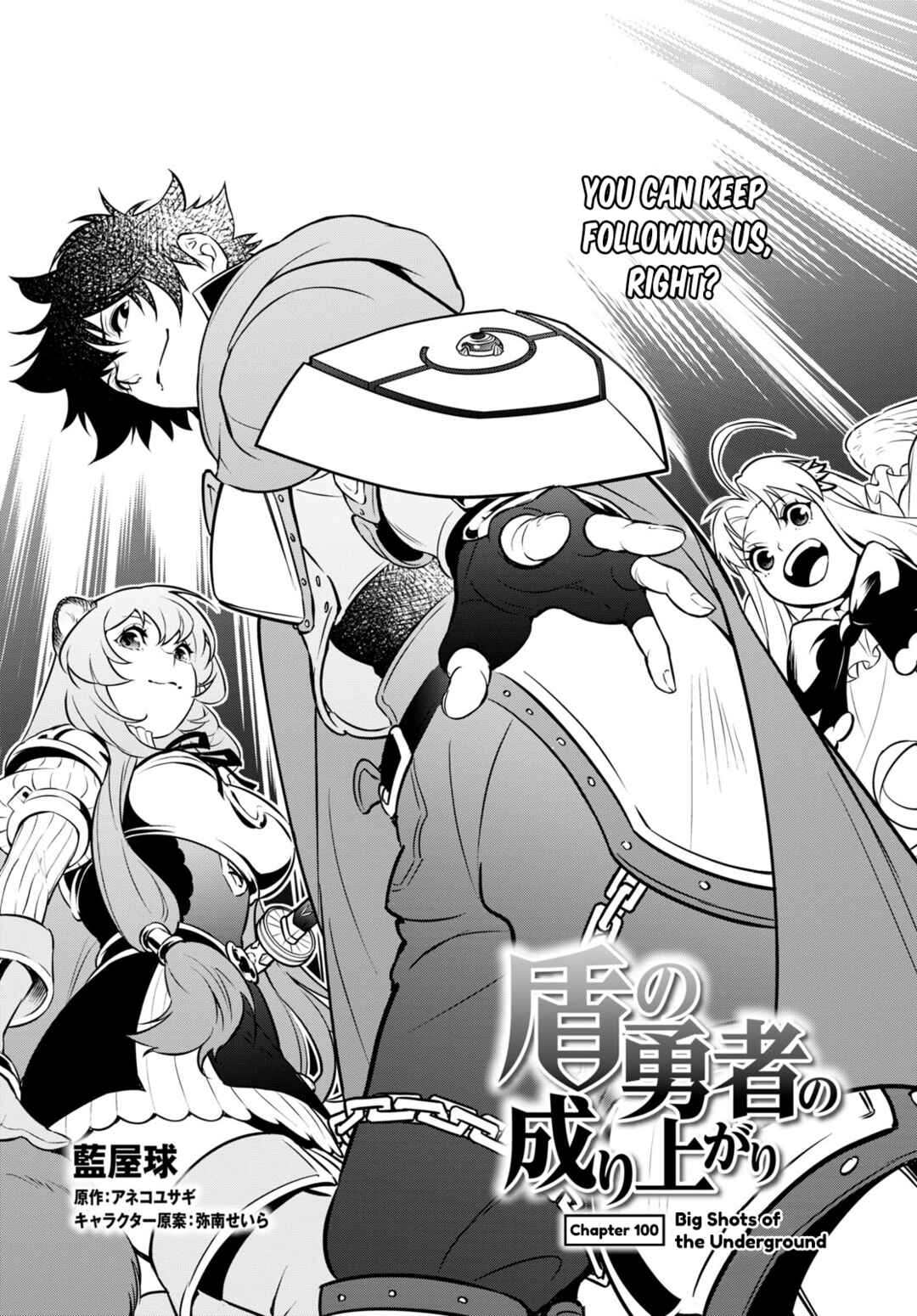Page 11 Chapter 100 Tate no Yuusha no Nariagari