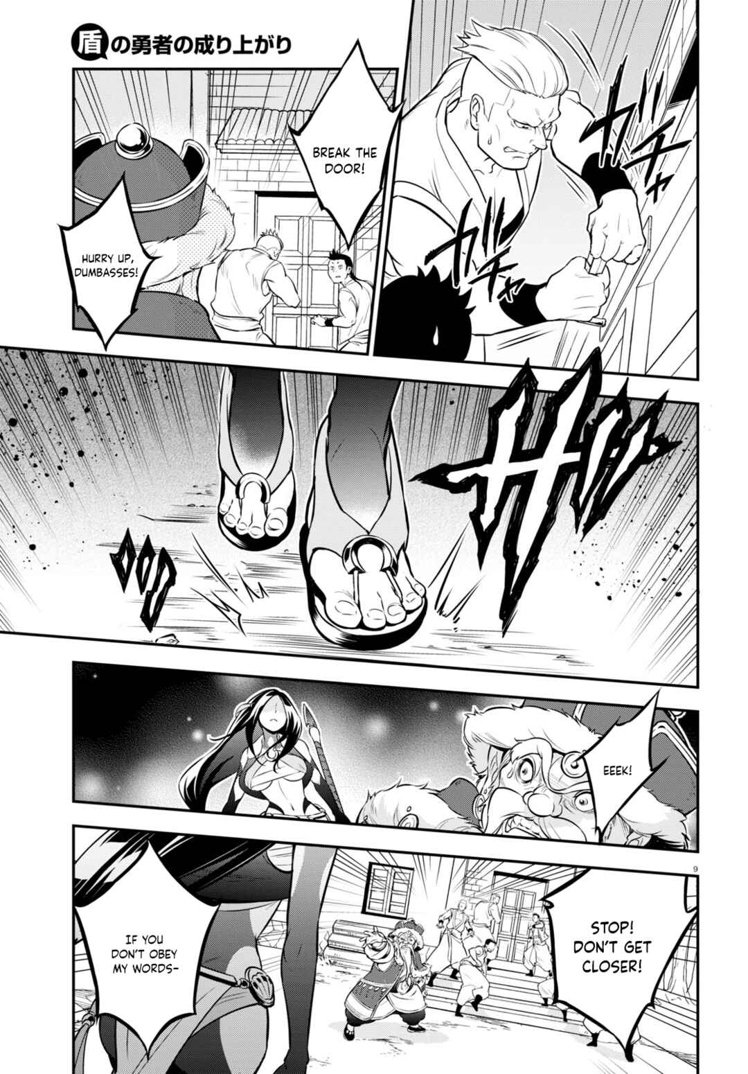Page 14 Chapter 100 Tate no Yuusha no Nariagari