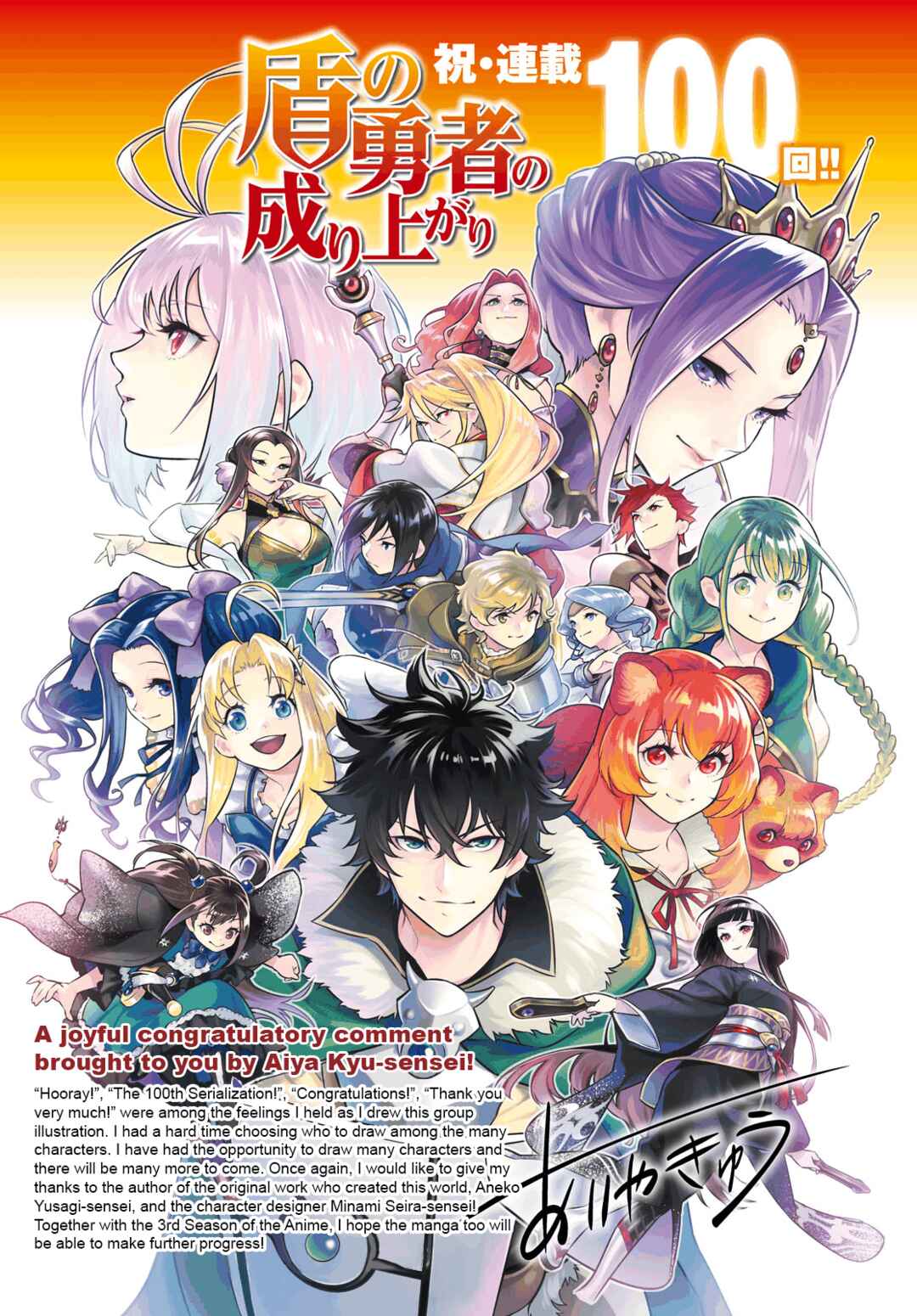 Page 2 Chapter 100 Tate no Yuusha no Nariagari