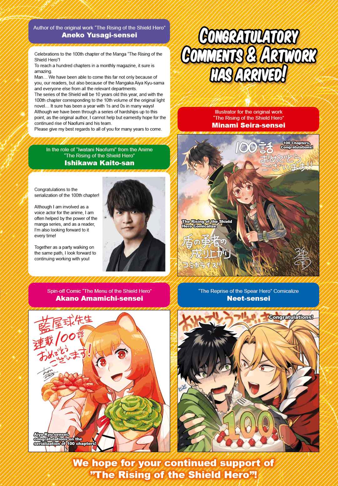 Page 3 Chapter 100 Tate no Yuusha no Nariagari