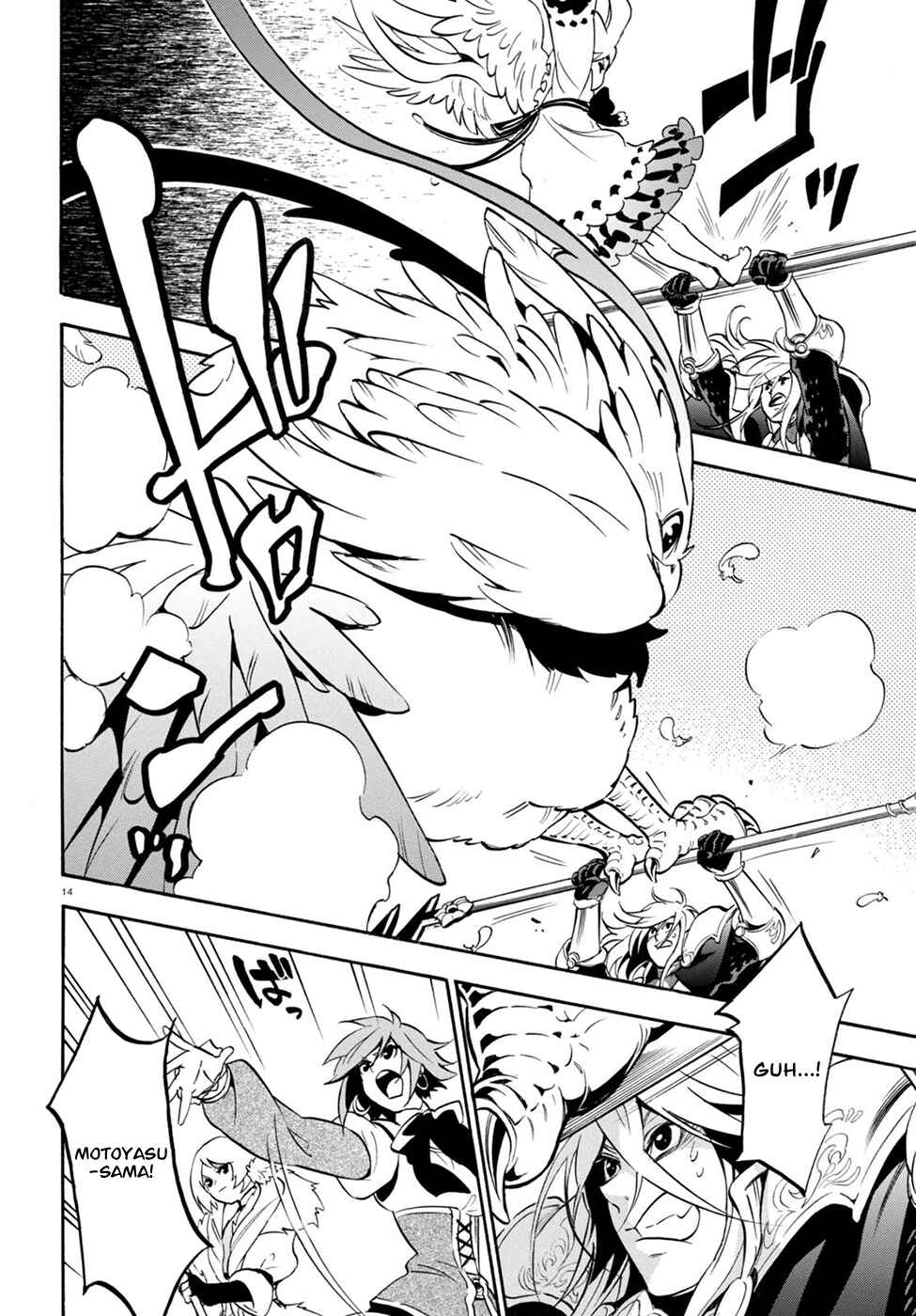 Page 16 Chapter 27 Tate no Yuusha no Nariagari