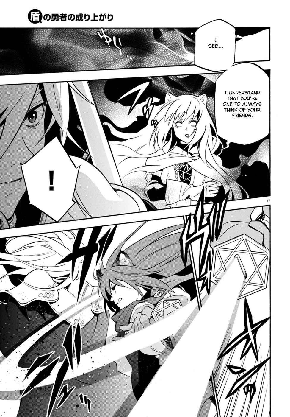 Page 19 Chapter 27 Tate no Yuusha no Nariagari