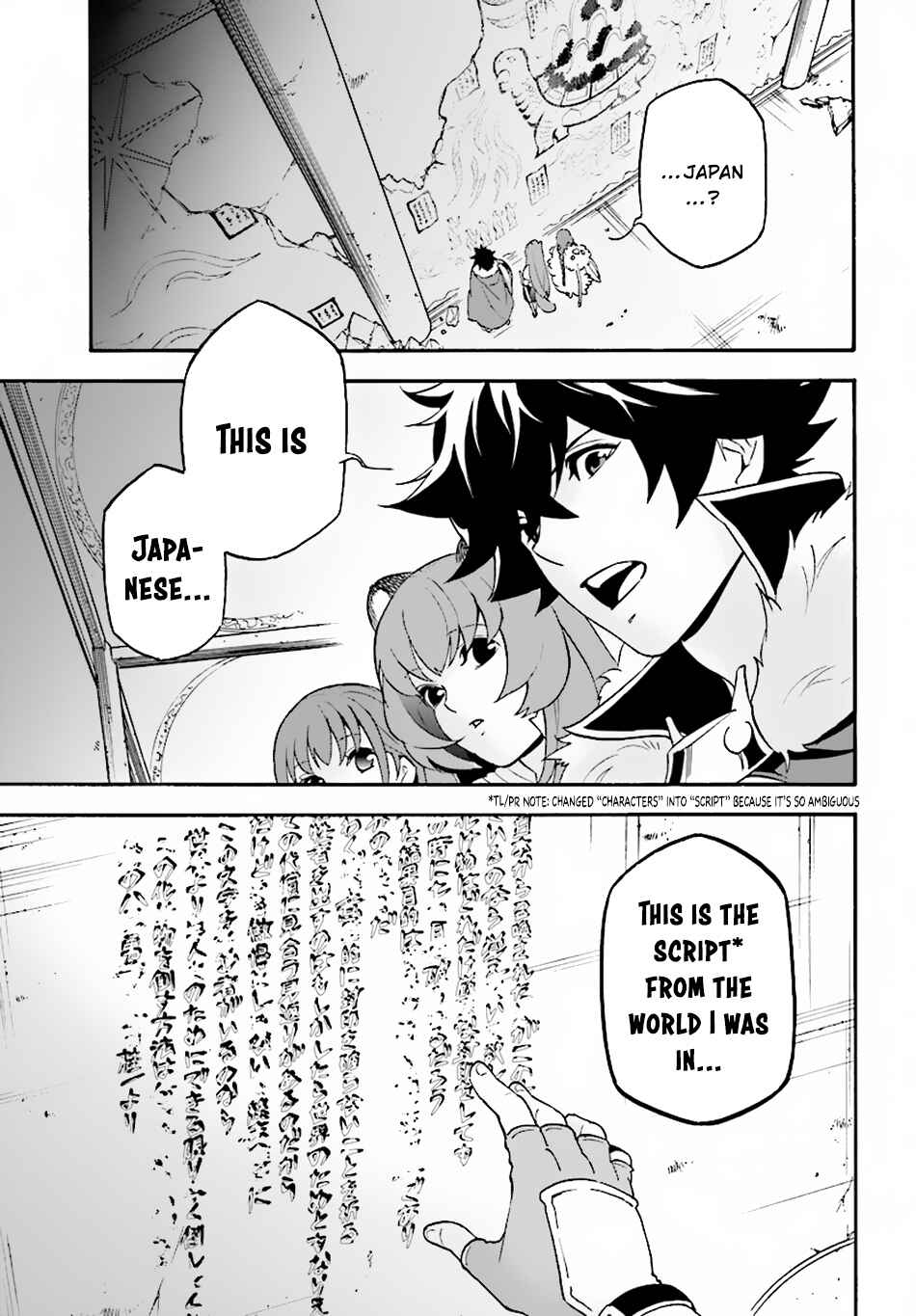 Page 2 Chapter 53 Tate no Yuusha no Nariagari