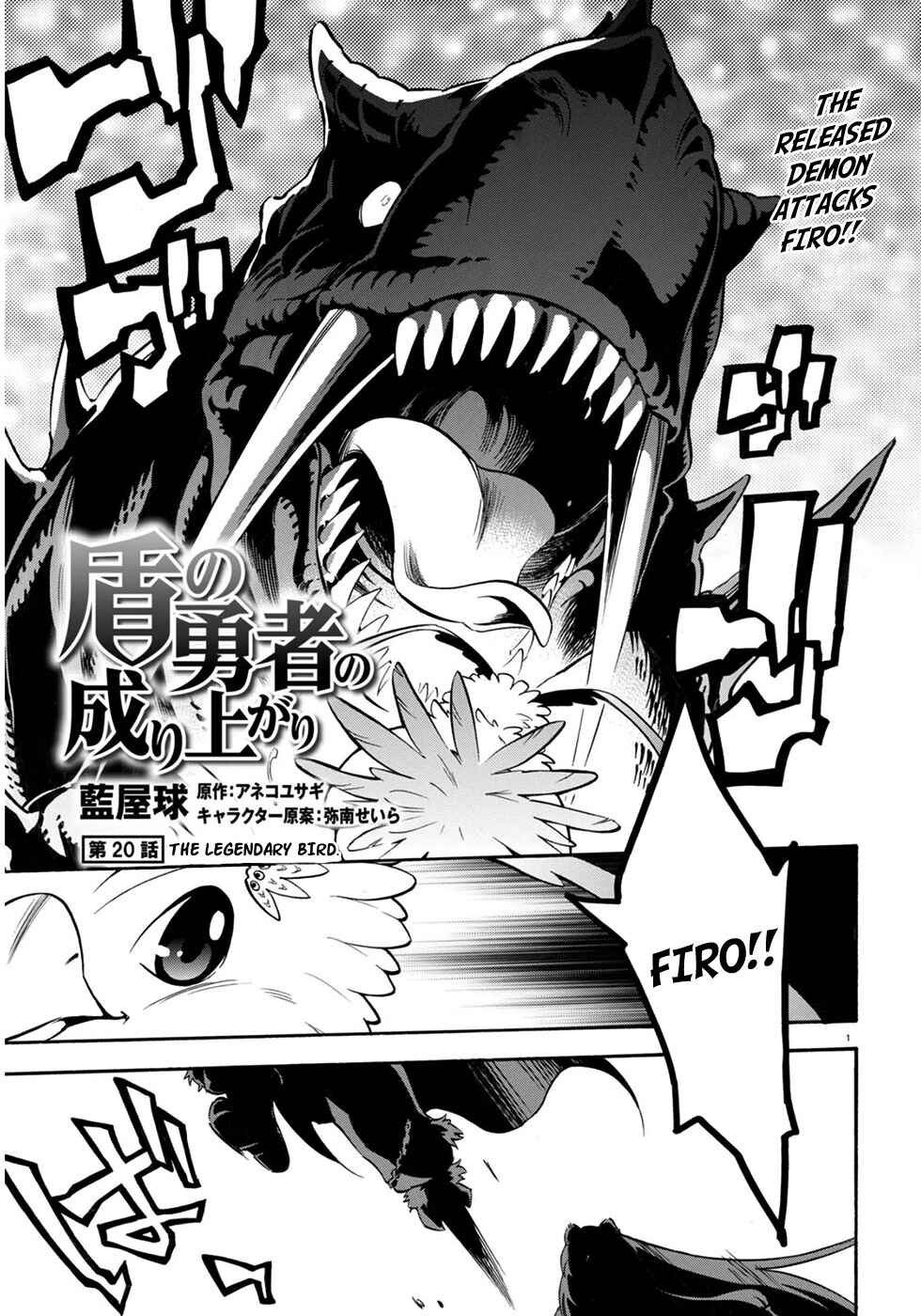 Page 3 Chapter 24 Tate no Yuusha no Nariagari