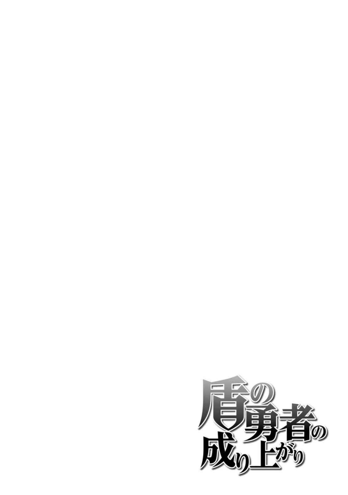 Page 28 Chapter 5 Tate no Yuusha no Nariagari