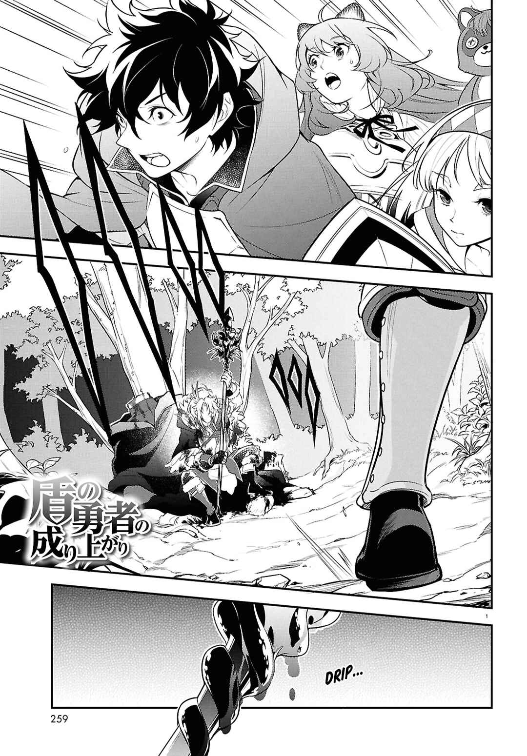 Page 1 Chapter 115 Tate no Yuusha no Nariagari