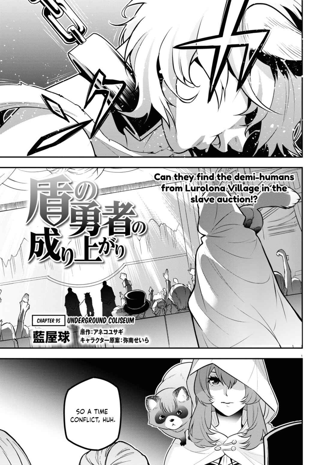 Page 2 Chapter 95 Tate no Yuusha no Nariagari