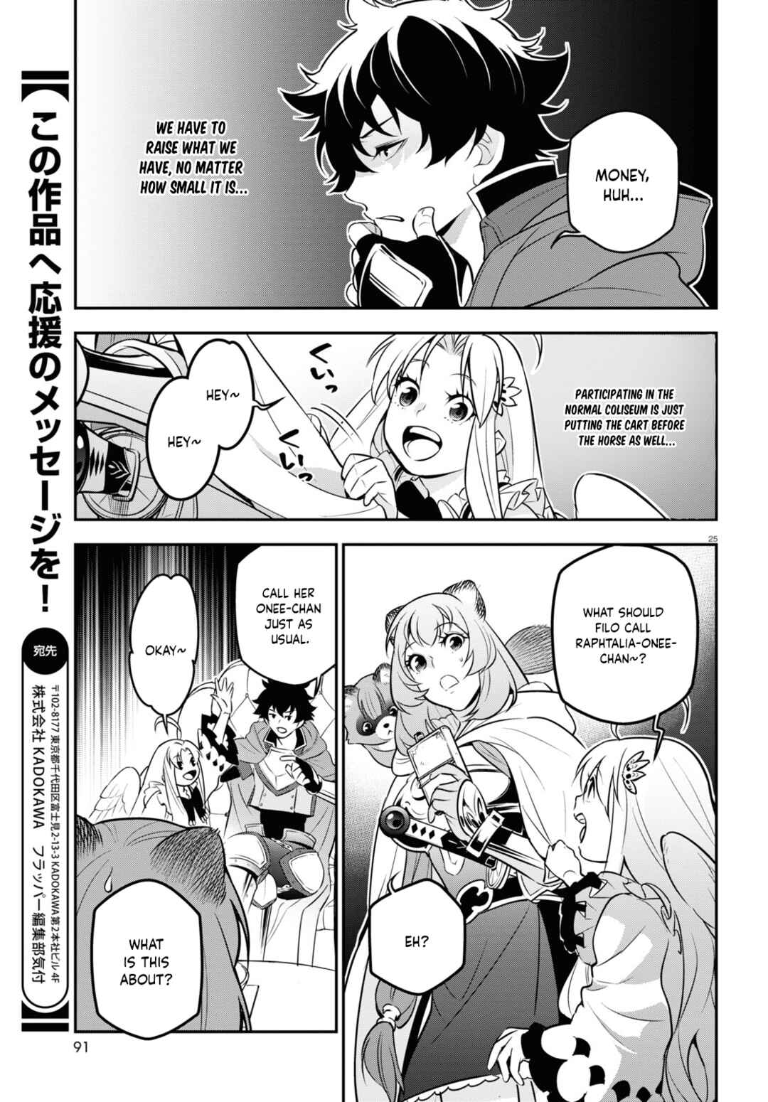 Page 26 Chapter 95 Tate no Yuusha no Nariagari