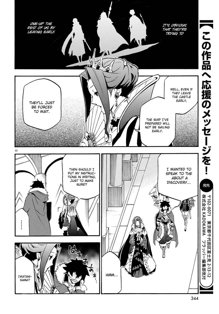 Page 24 Chapter 34 Tate no Yuusha no Nariagari