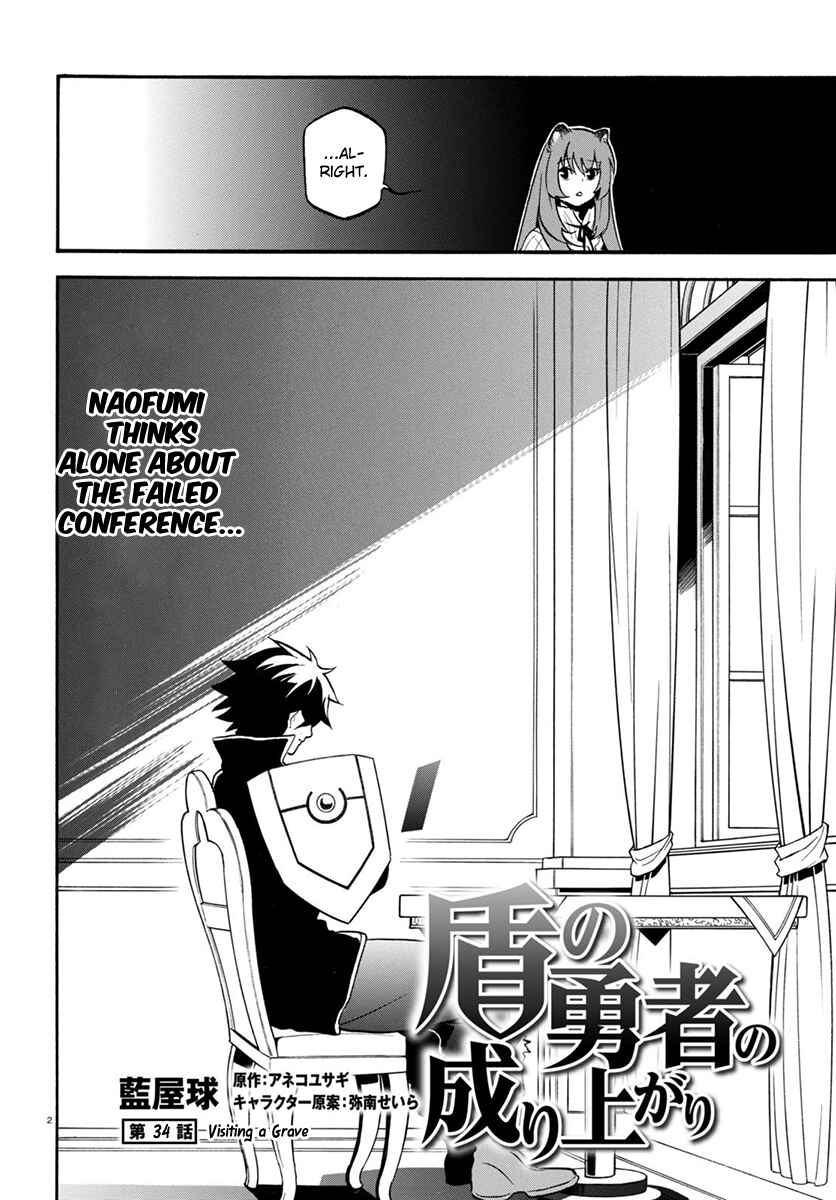 Page 4 Chapter 34 Tate no Yuusha no Nariagari
