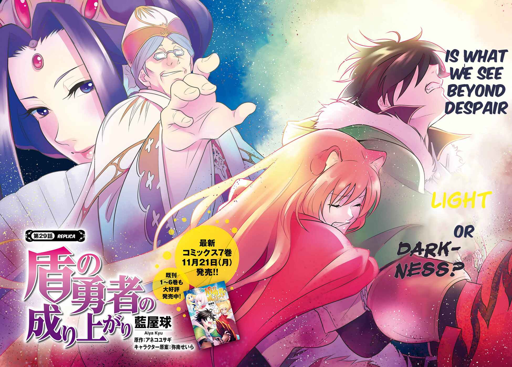 Page 4 Chapter 29 Tate no Yuusha no Nariagari