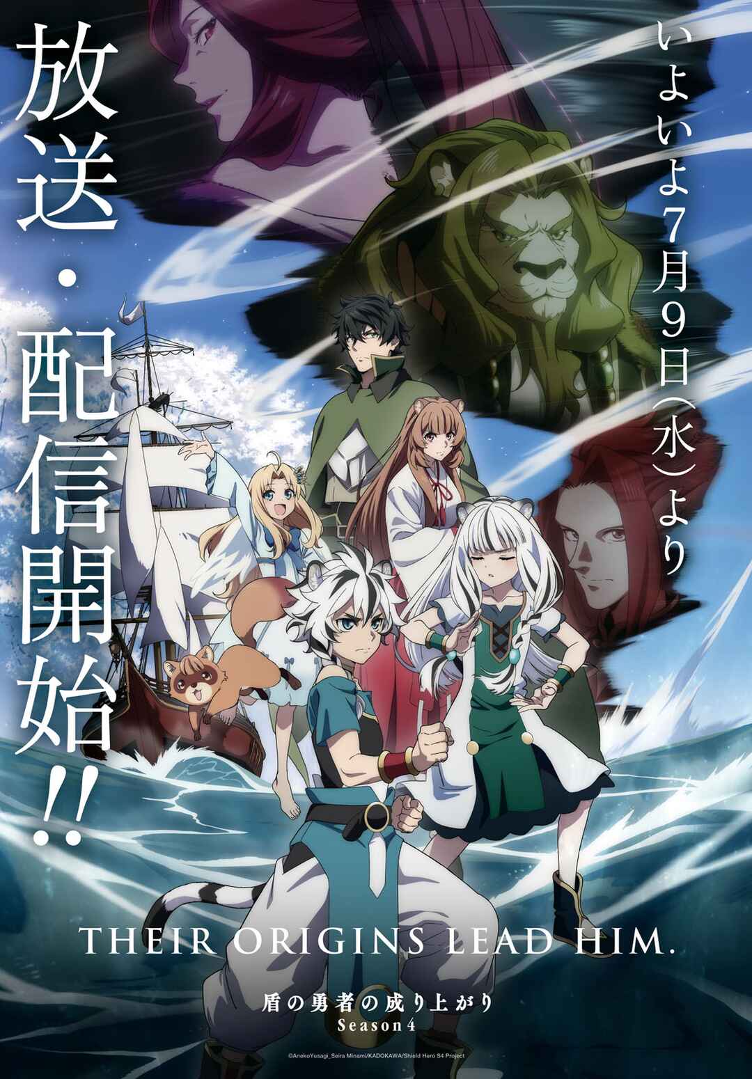 Page 2 Chapter 117 Tate no Yuusha no Nariagari