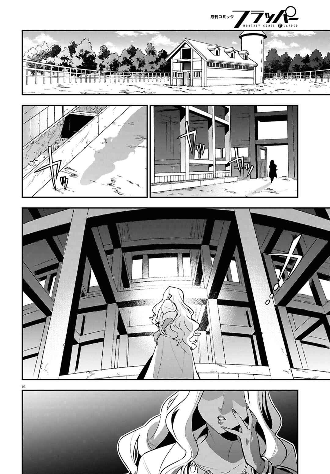 Page 22 Chapter 117 Tate no Yuusha no Nariagari