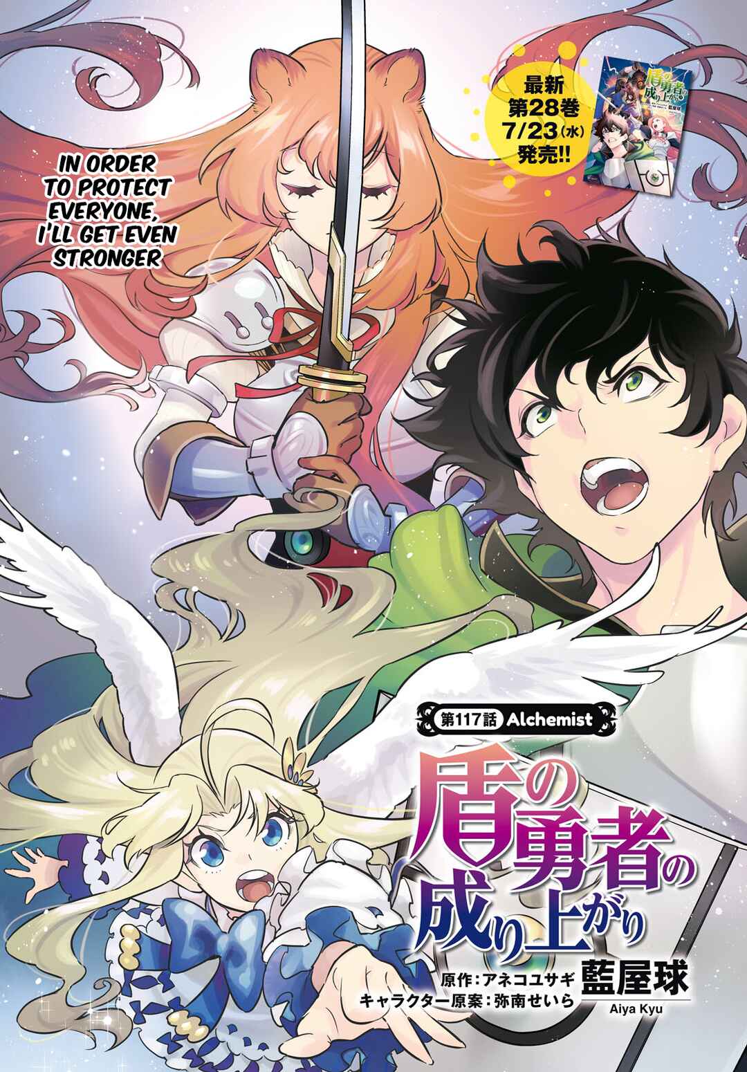 Page 6 Chapter 117 Tate no Yuusha no Nariagari