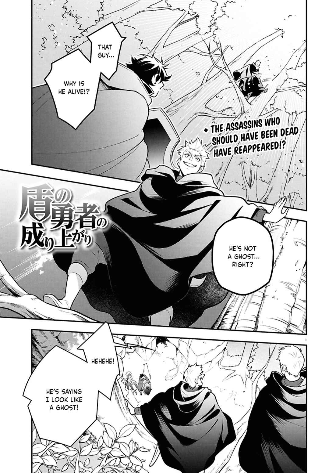 Page 2 Chapter 112 Tate no Yuusha no Nariagari