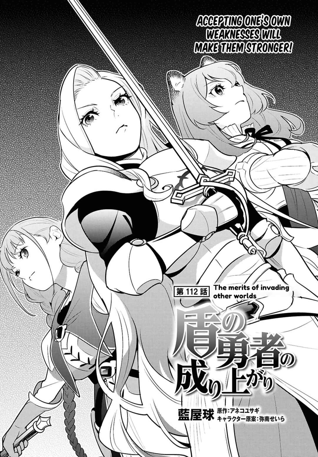 Page 4 Chapter 112 Tate no Yuusha no Nariagari
