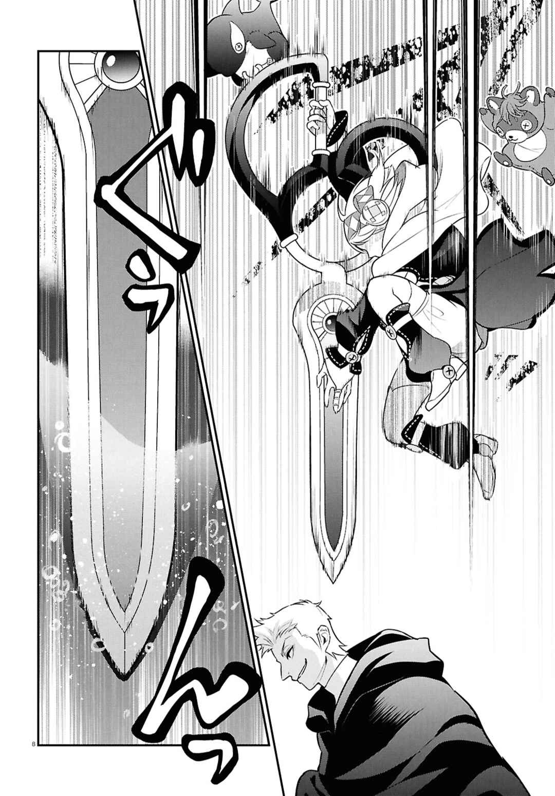 Page 9 Chapter 112 Tate no Yuusha no Nariagari