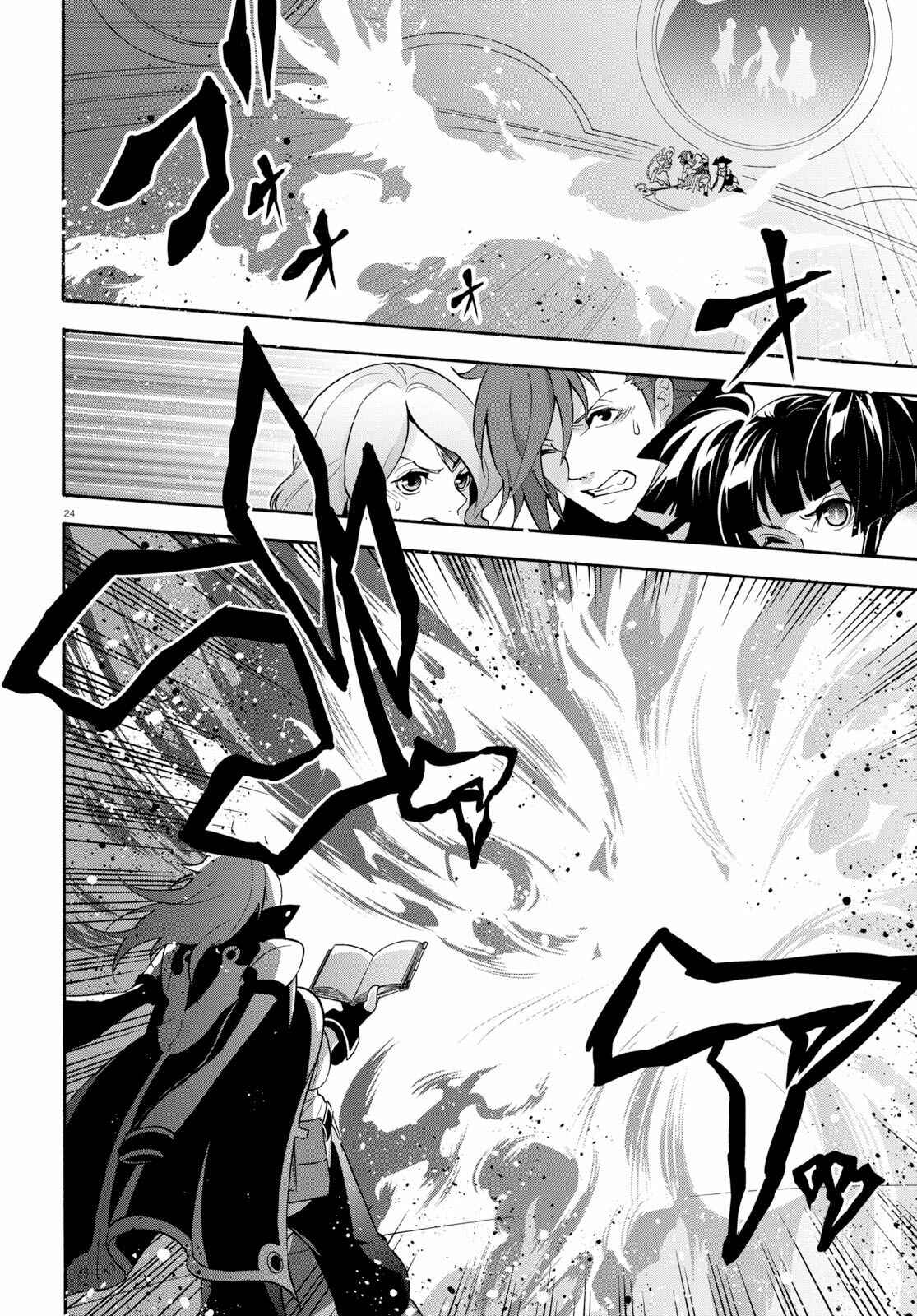 Page 25 Chapter 60 Tate no Yuusha no Nariagari