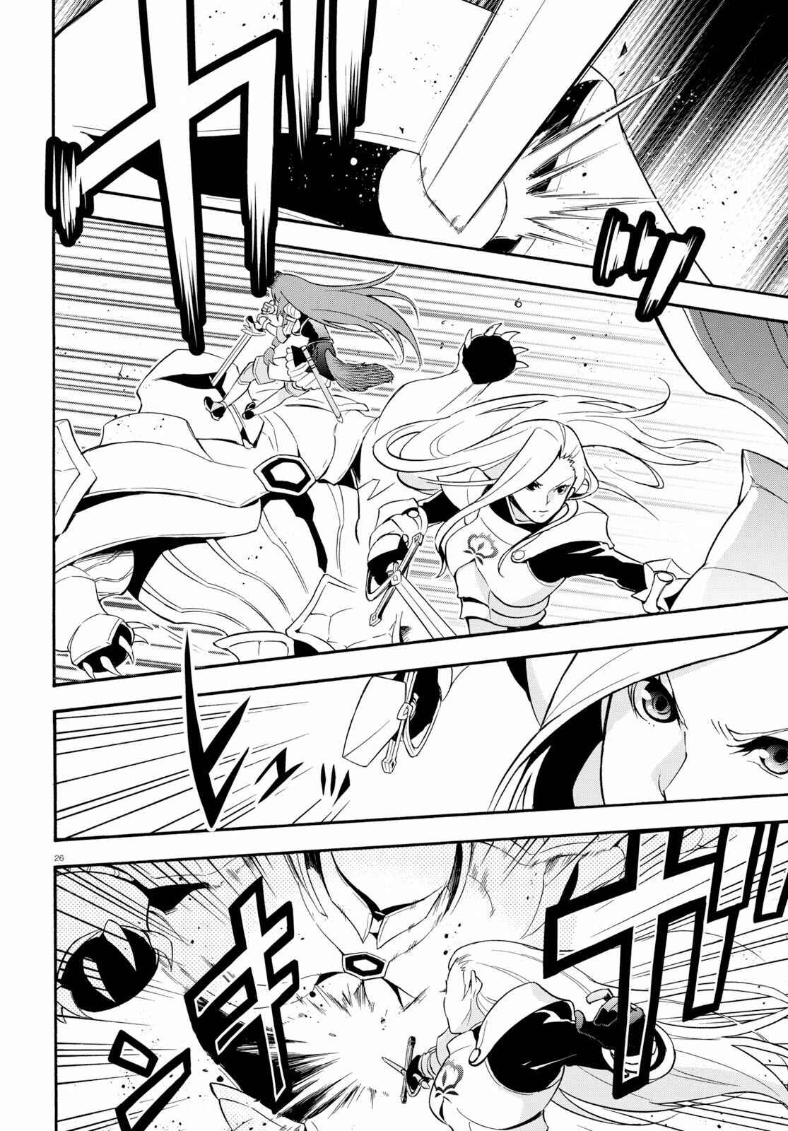 Page 27 Chapter 60 Tate no Yuusha no Nariagari