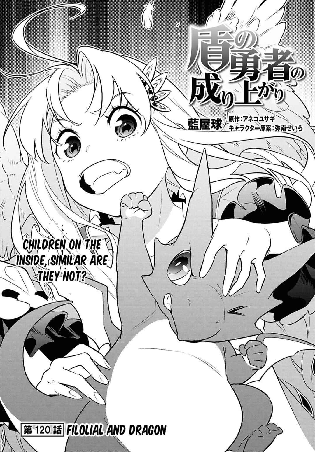 Page 5 Chapter 120 Tate no Yuusha no Nariagari