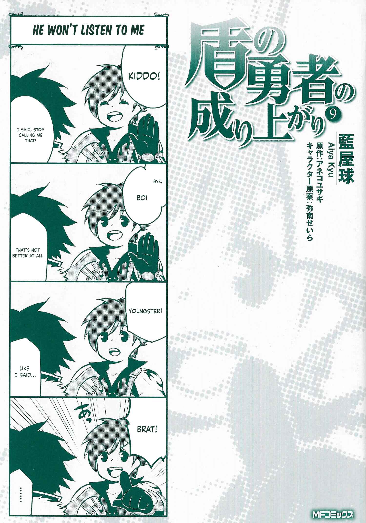 Page 1 Chapter 36.5 Tate no Yuusha no Nariagari