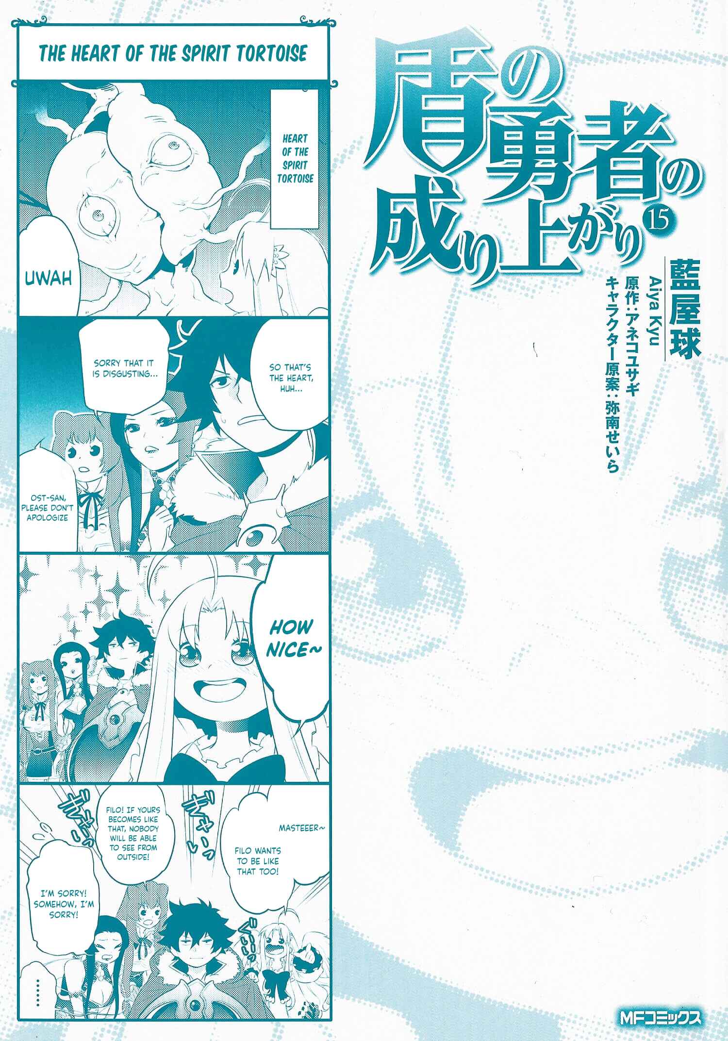 Page 1 Chapter 62.5 Tate no Yuusha no Nariagari